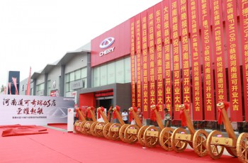 奇瑞
